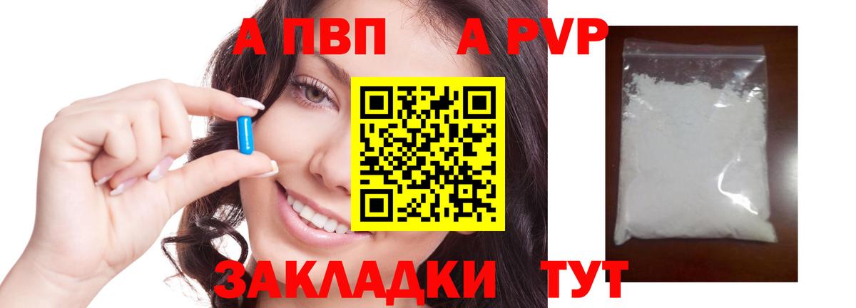 А ПВП СК  APVP СК КРИС  Вход с VPN  A-PVP VHQ  Феодосия 