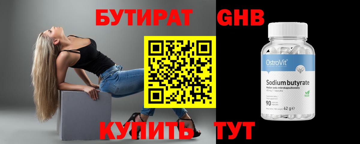Феодосия  Бутират  Вход с VPN  БУТИРАТ Butirat 
