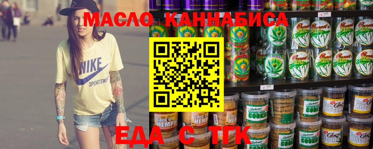 Феодосия  Печенье с ТГК марихуана  Вход с VPN 