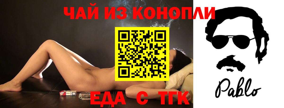 Canna-Cookies марихуана Феодосия