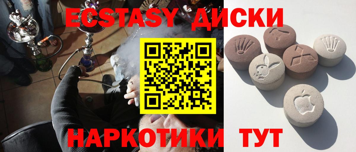 Экстази XTC Феодосия