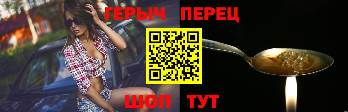 ГЕРОИН Heroin Феодосия