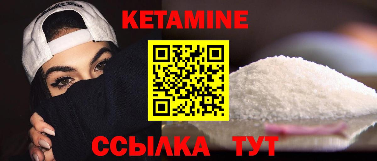 КЕТАМИН VHQ Феодосия