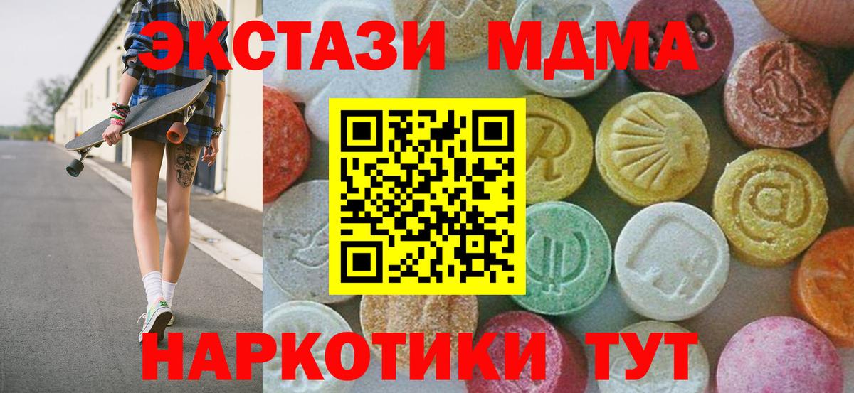 Феодосия  MDMA молли  МДМА VHQ  Вход с VPN 