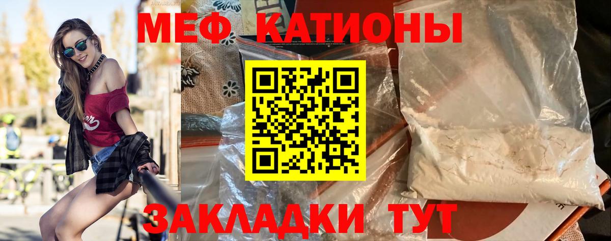 Феодосия  МЯУ-МЯУ  продажа наркотиков  Вход с VPN  Мефедрон  МЕФ мука  МЯУ-МЯУ мяу мяу 