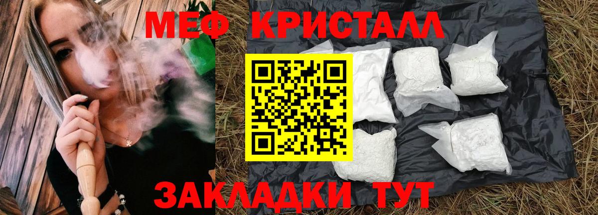 Меф кристаллы Феодосия