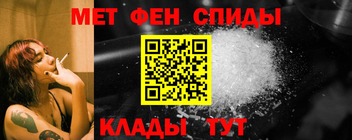 Метамфетамин Декстрометамфетамин 99.9%  Вход с VPN  Феодосия 