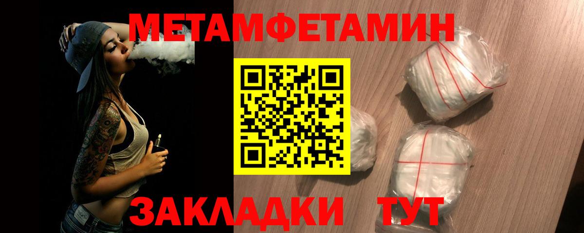 Метамфетамин Феодосия