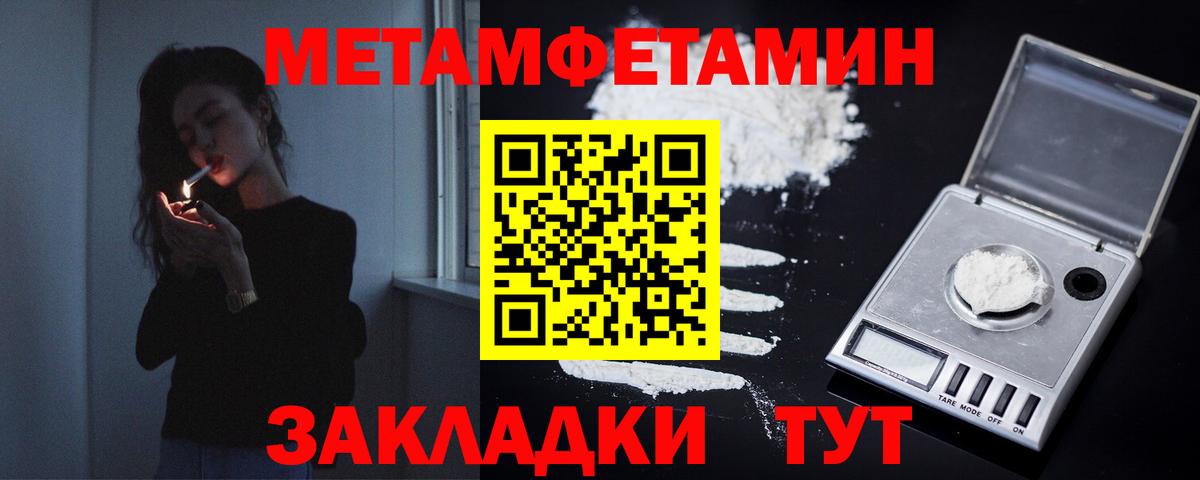 Первитин кристалл Феодосия