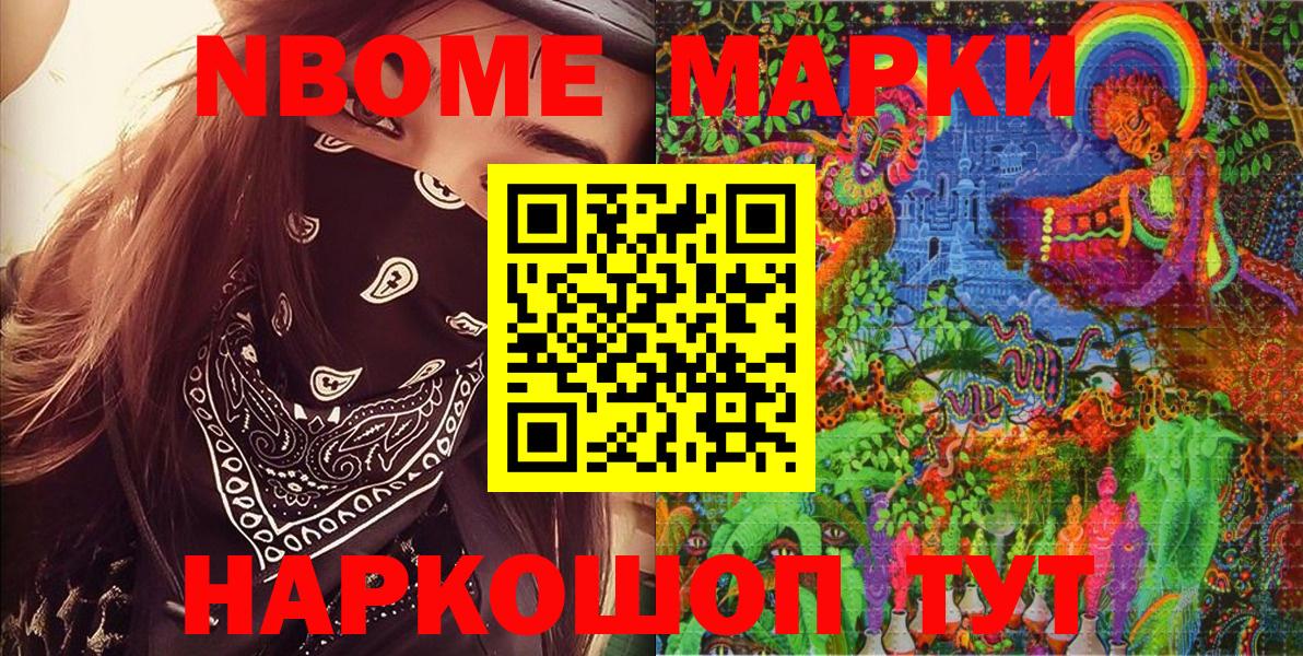 Марки N-bome  Вход с VPN  Феодосия  Марки 25I-NBOMe 1,5мг 