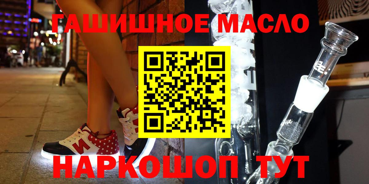 ТГК THC oil Феодосия