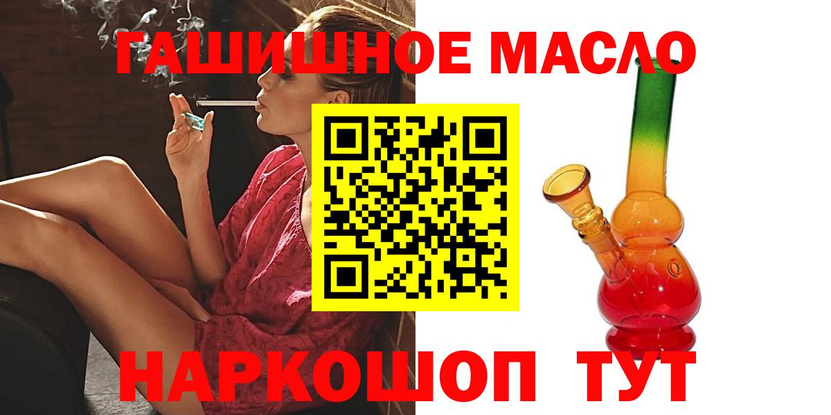 Феодосия  ТГК жижа  Вход с VPN 