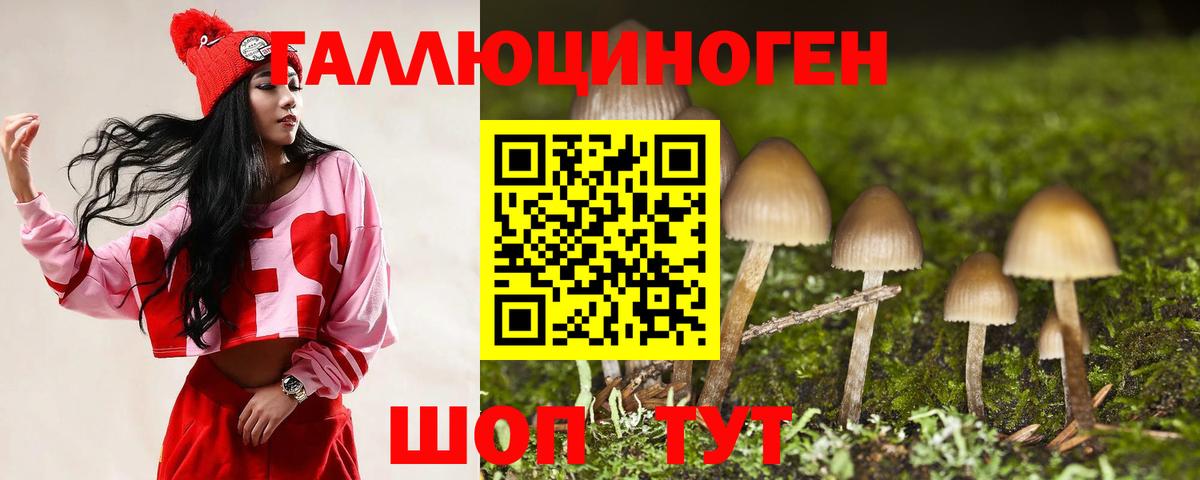 Псилоцибиновые грибы Magic Shrooms Феодосия
